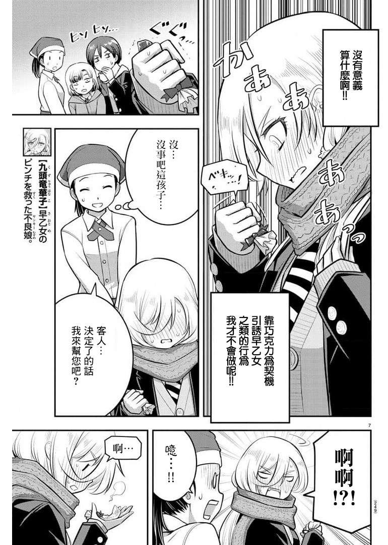 第75话