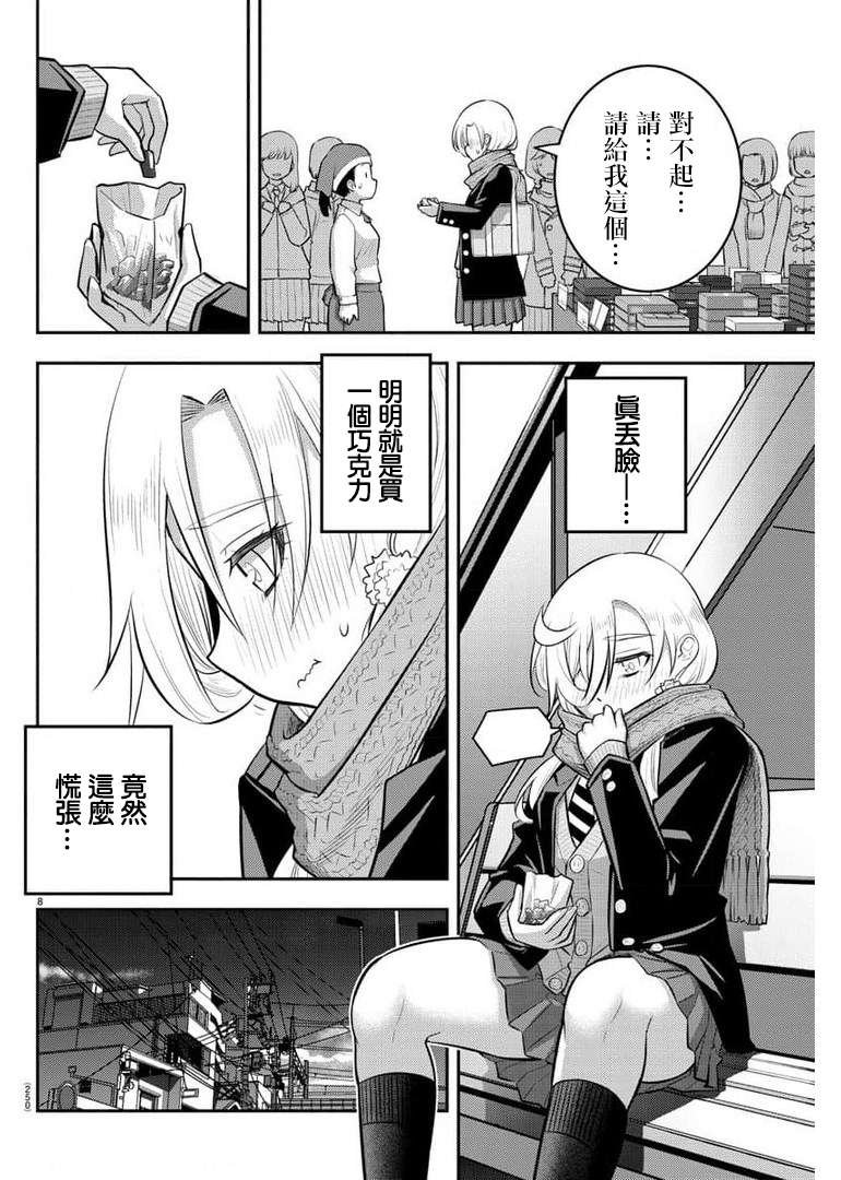 第75话