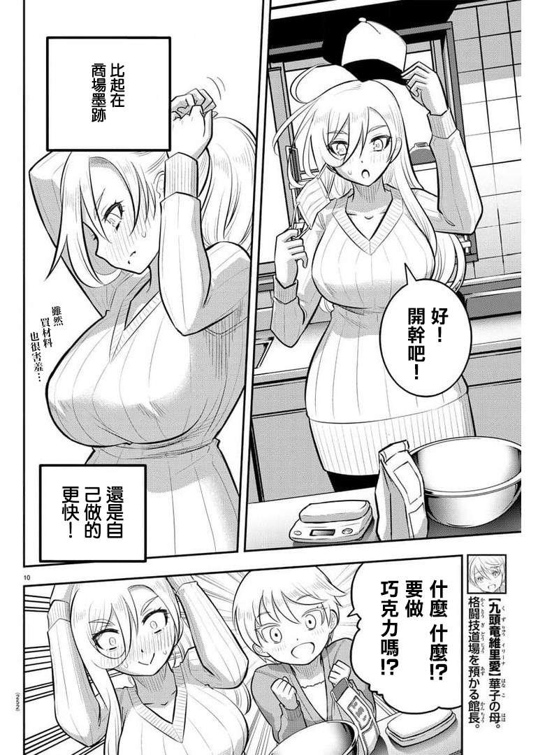 第75话