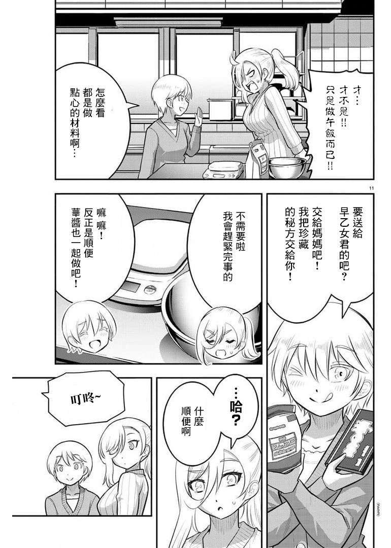 第75话