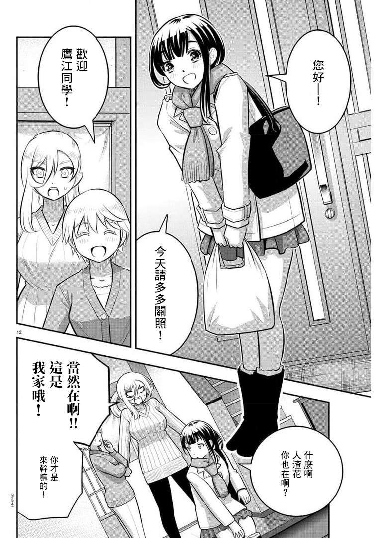 第75话