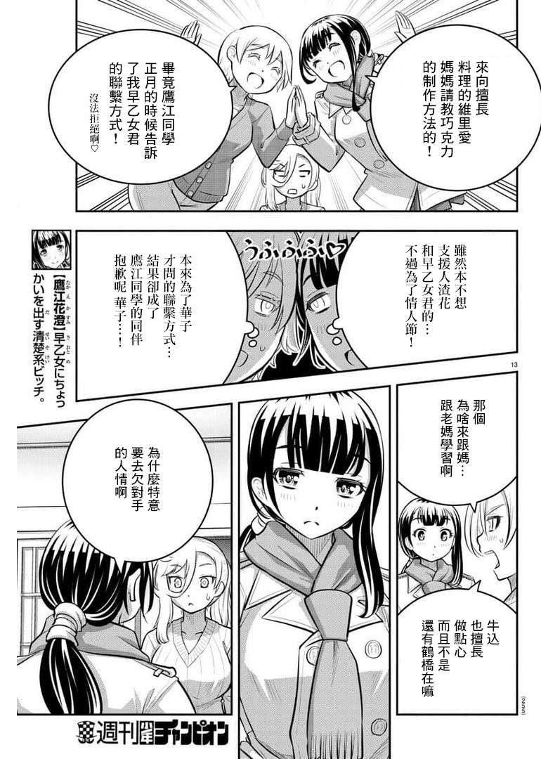 第75话