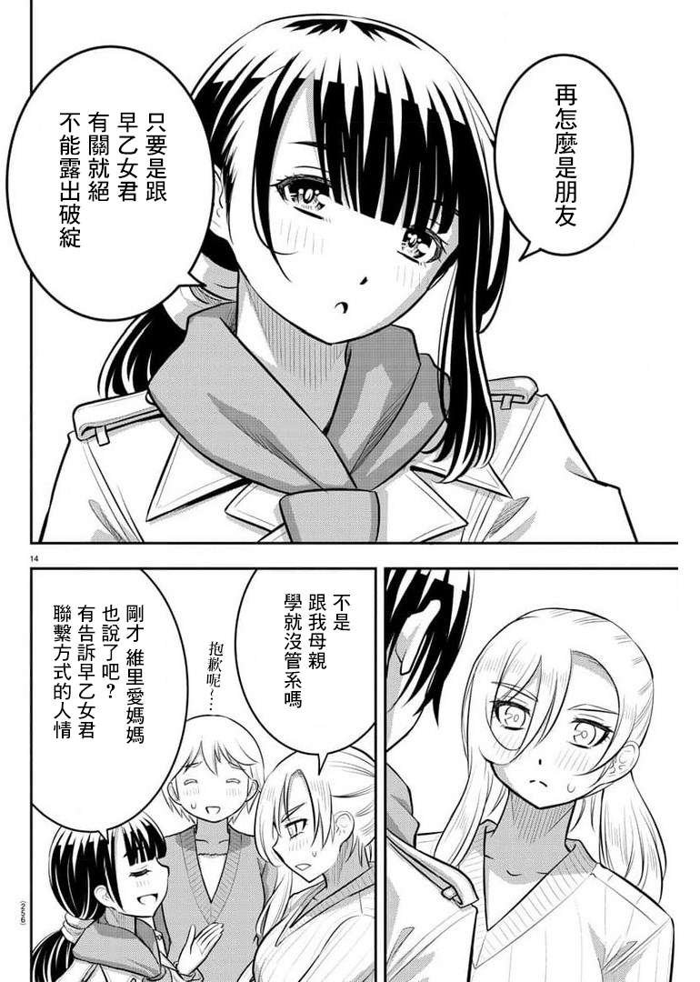 第75话