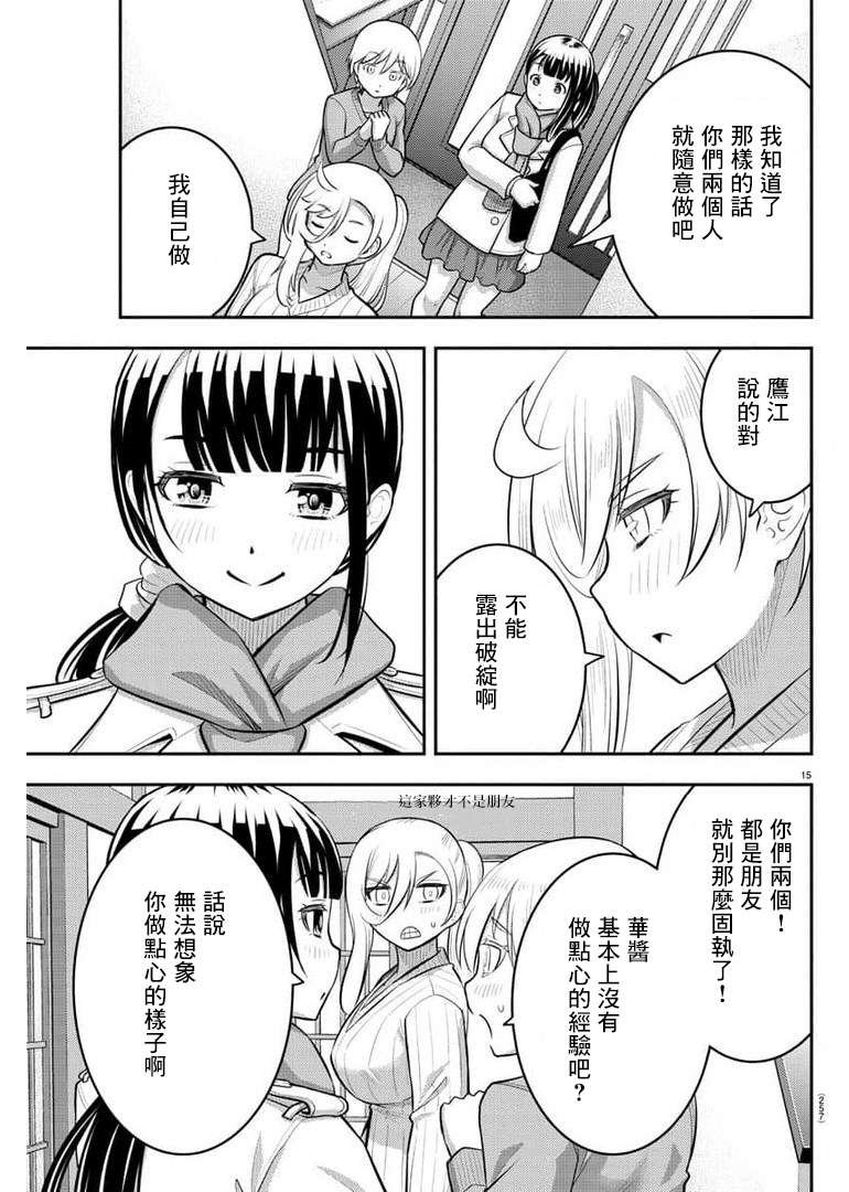 第75话