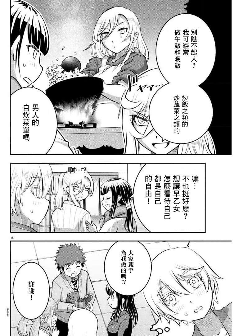 第75话