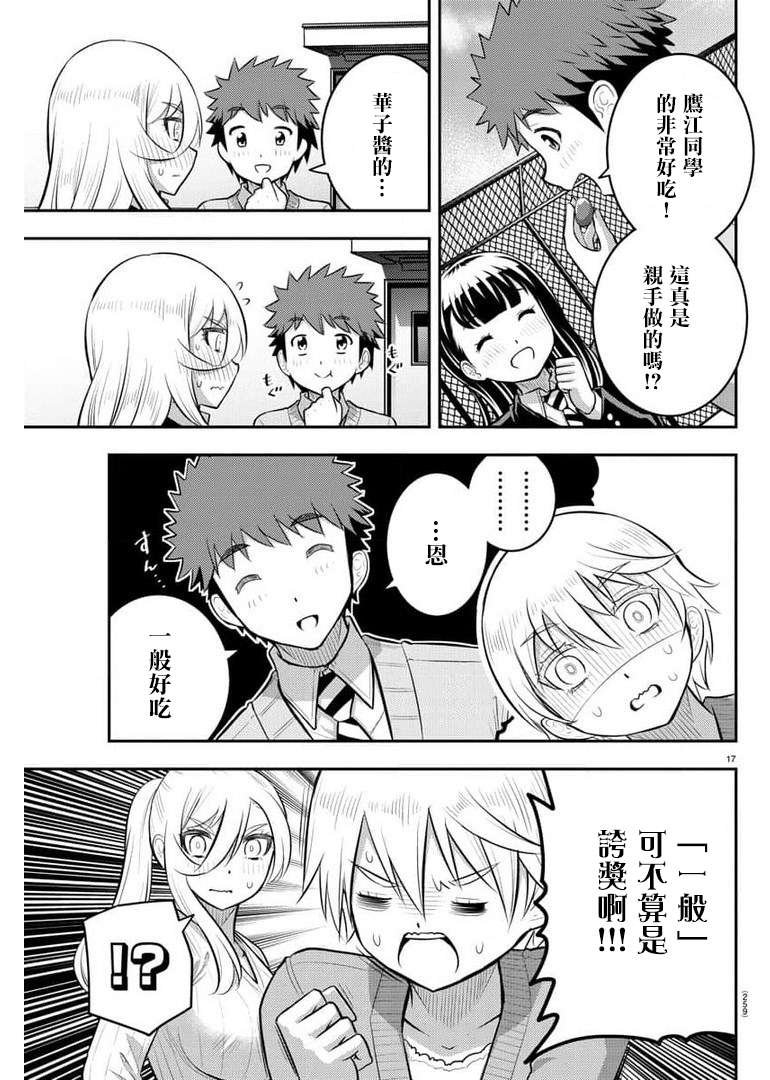 第75话