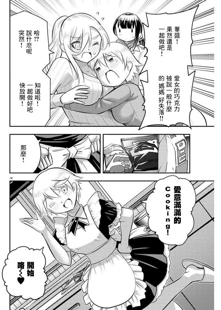 第75话