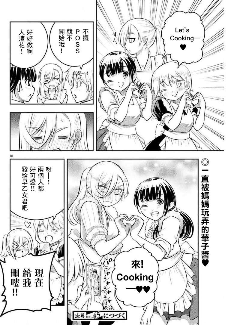 第75话