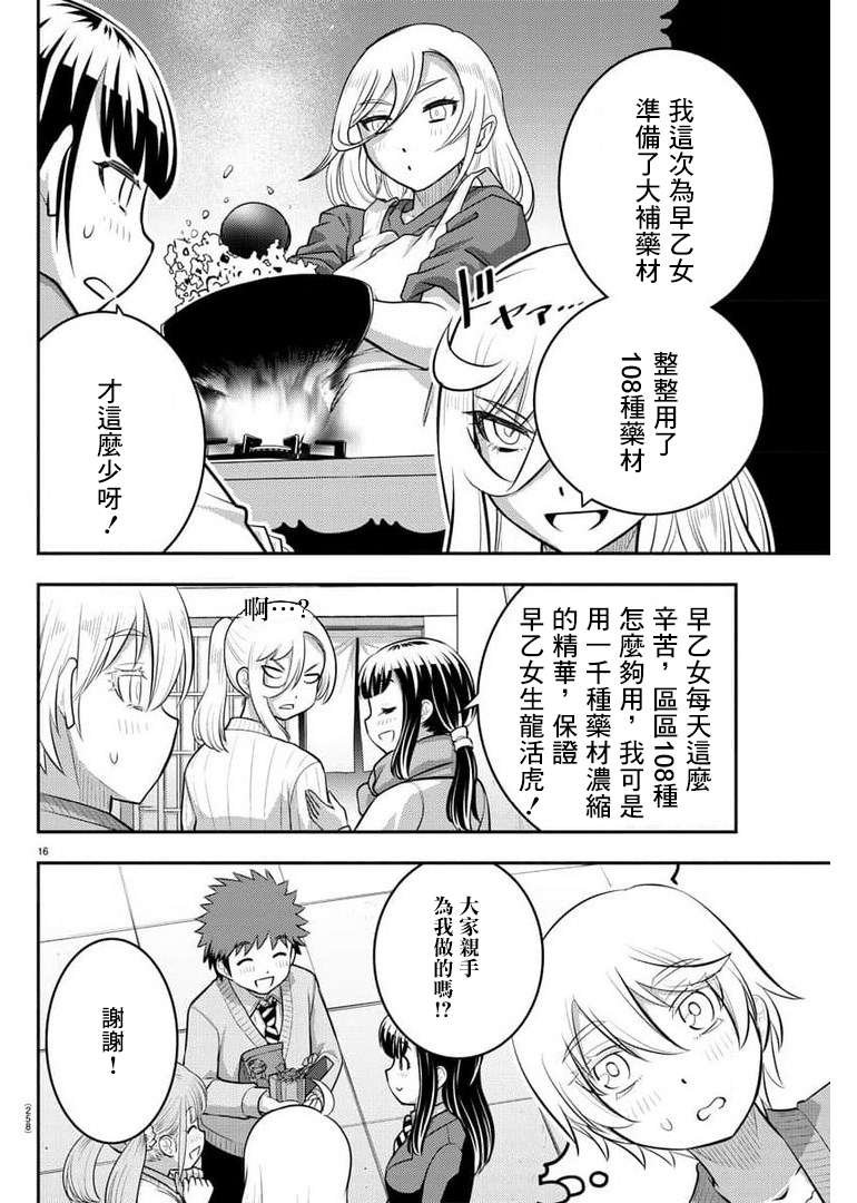 第75话