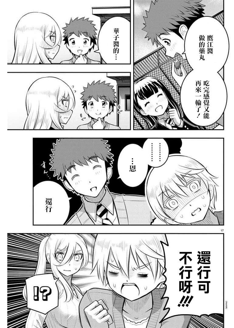 第75话