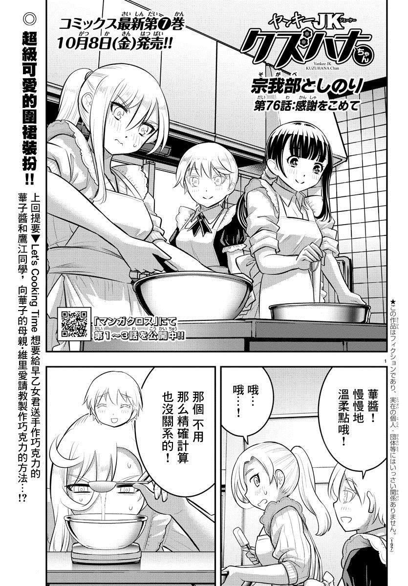 第76话