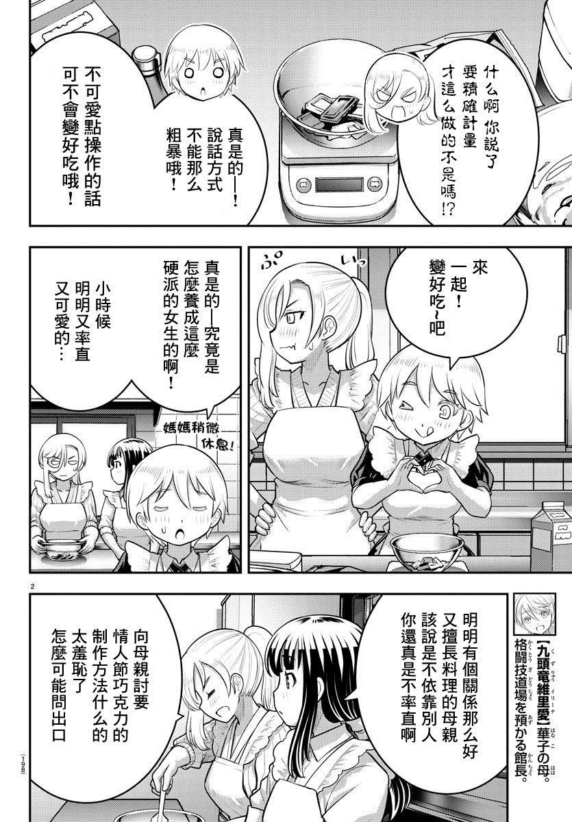 第76话