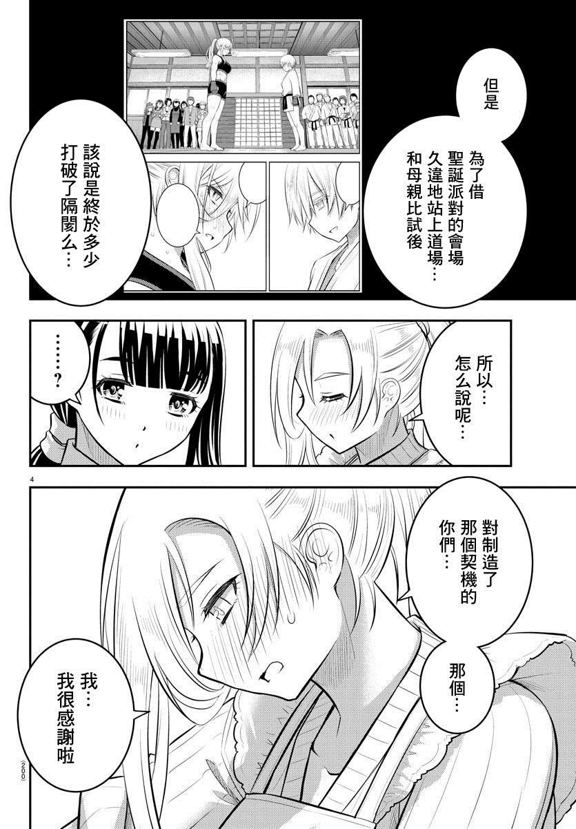 第76话