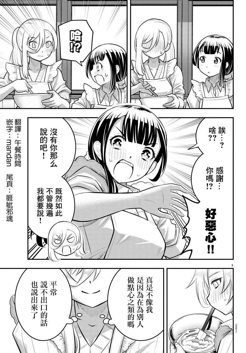 第76话