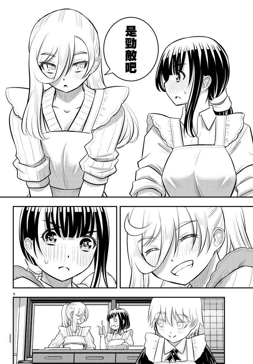 第76话