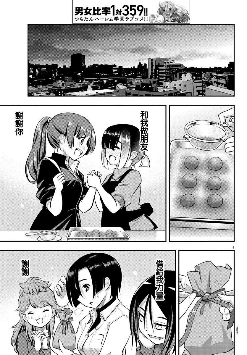 第76话
