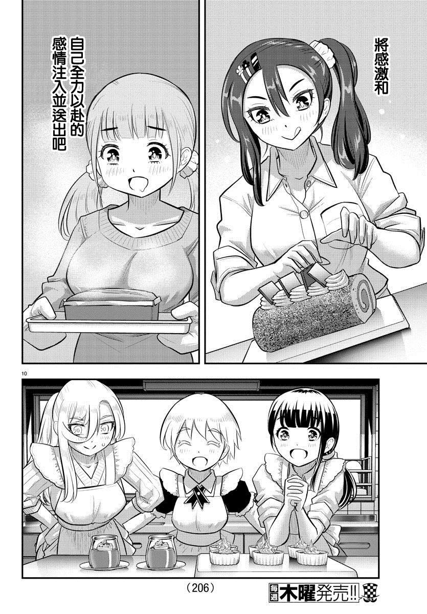 第76话