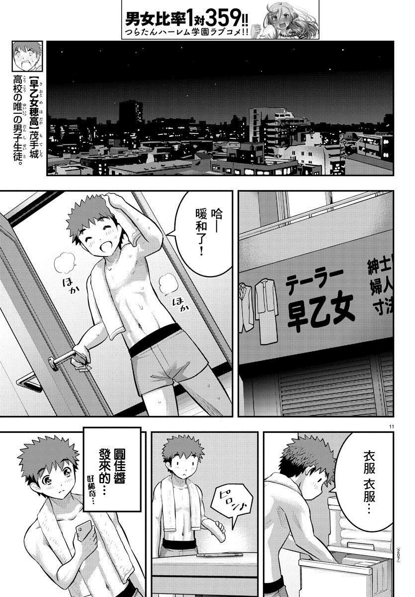 第76话