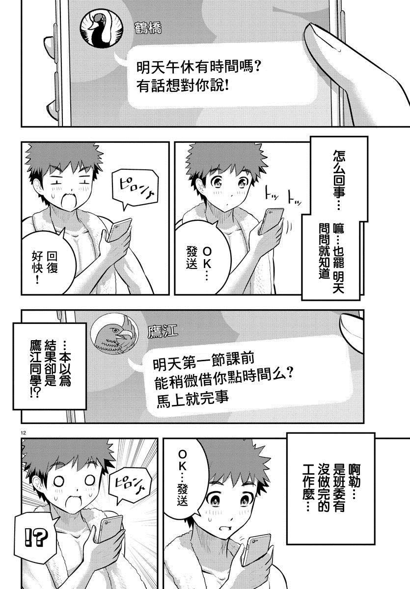 第76话