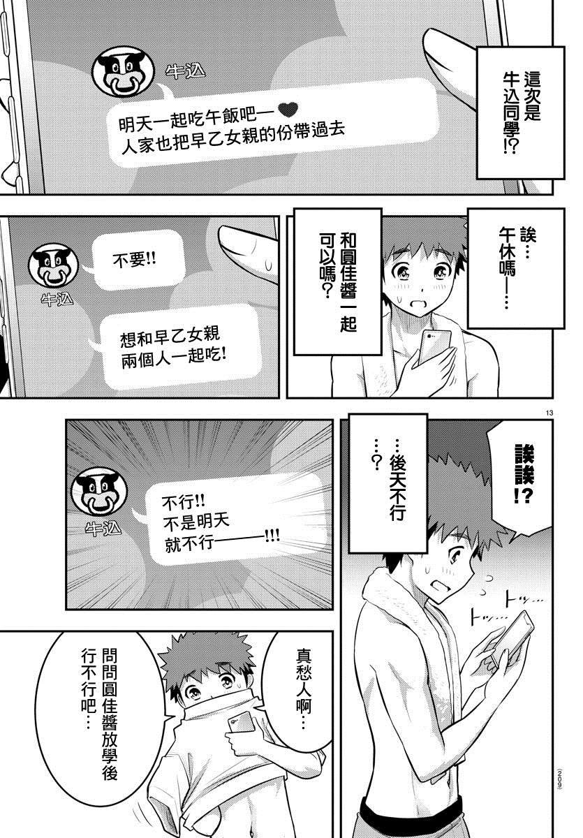 第76话