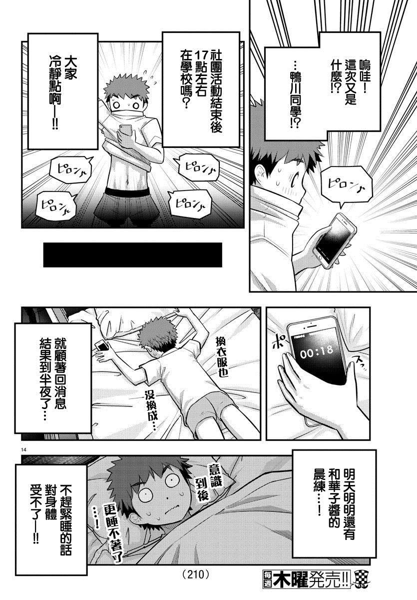 第76话