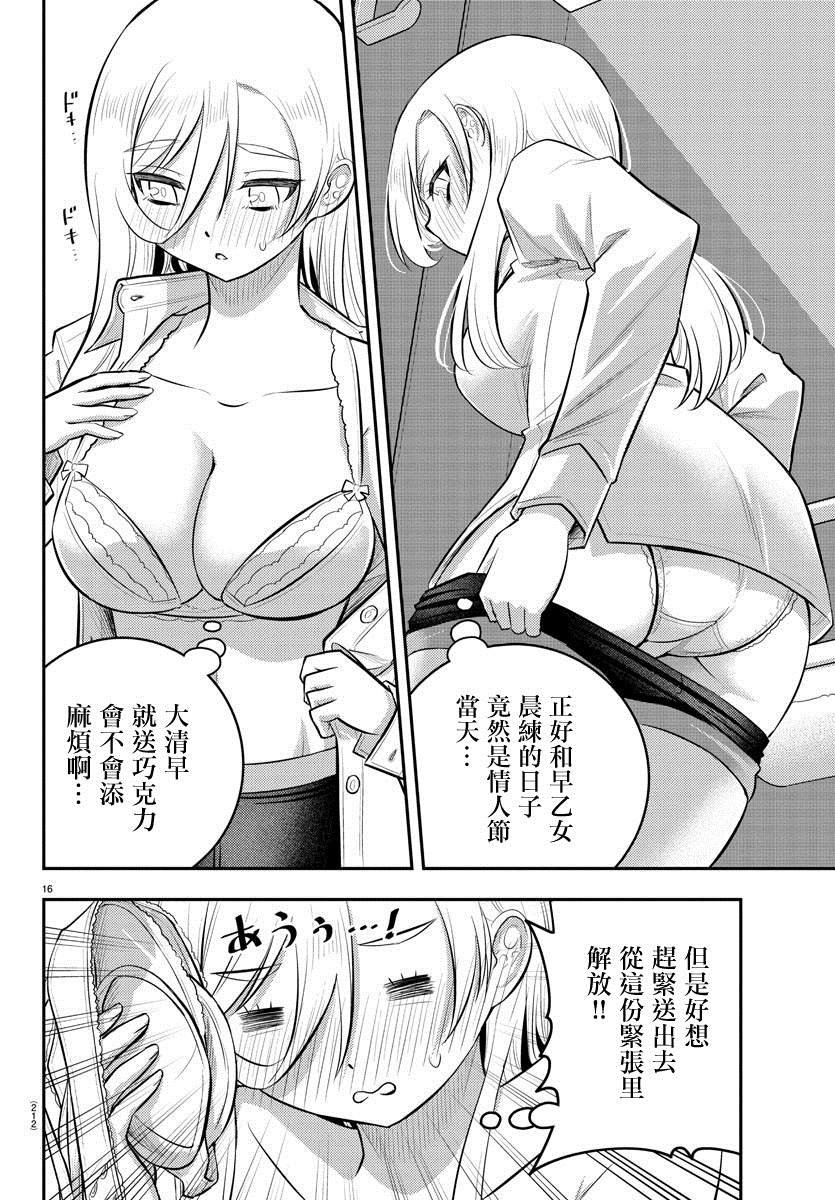 第76话