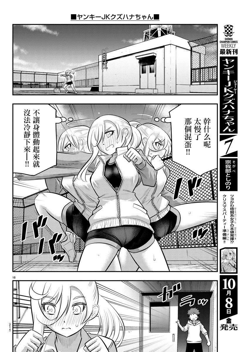 第76话