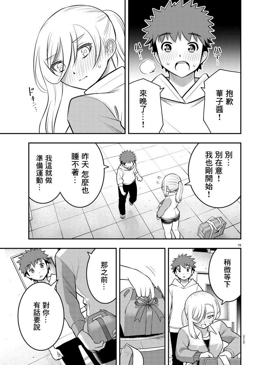 第76话