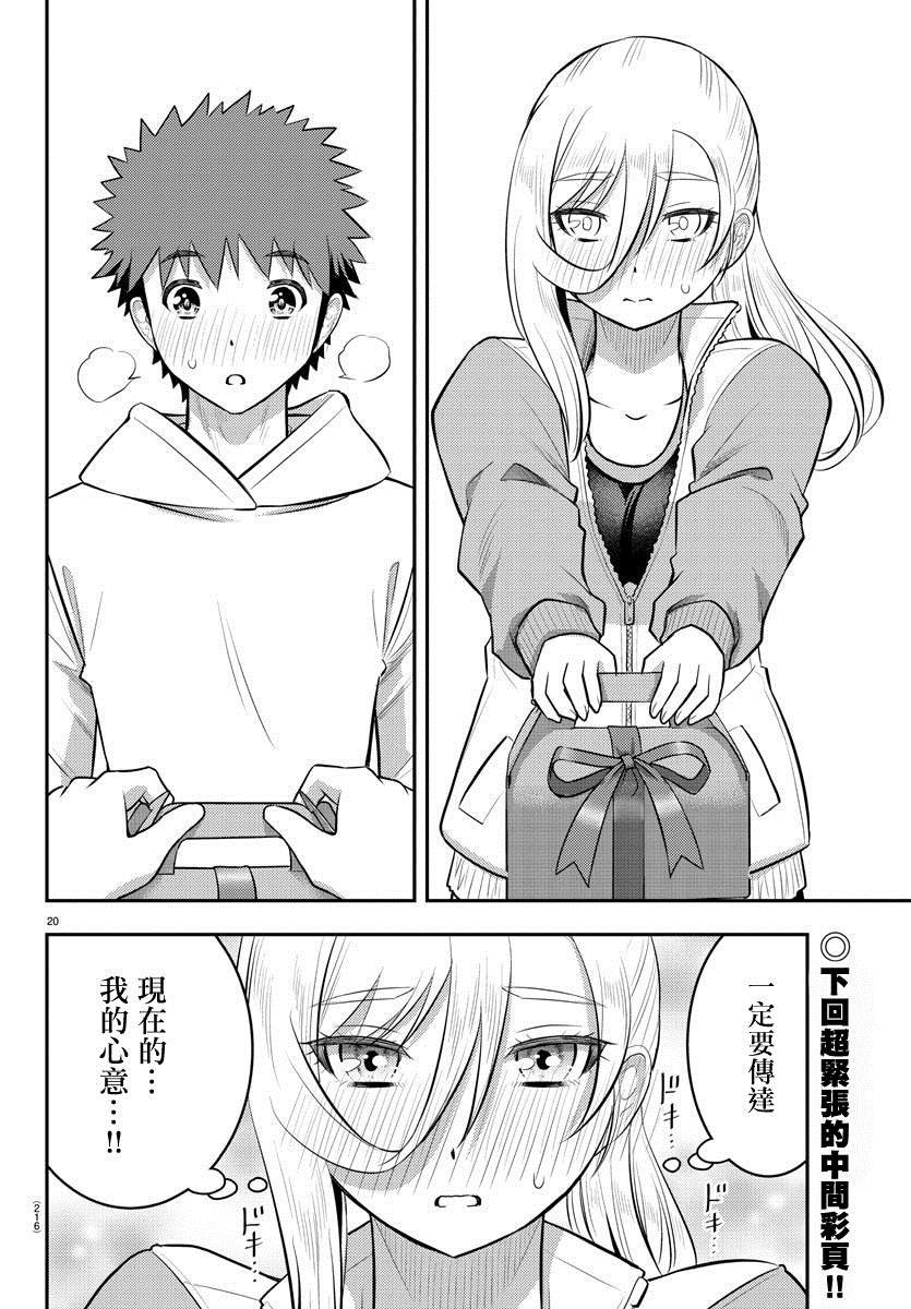 第76话