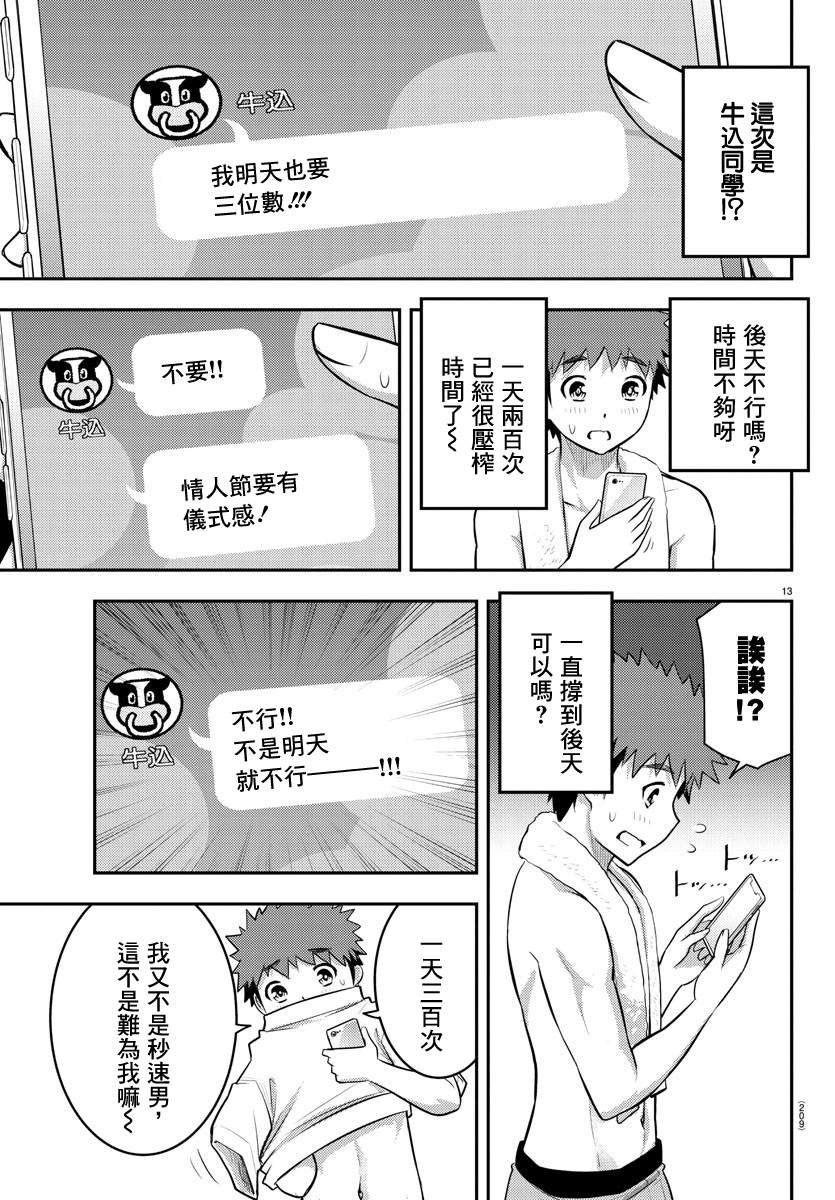 第76话