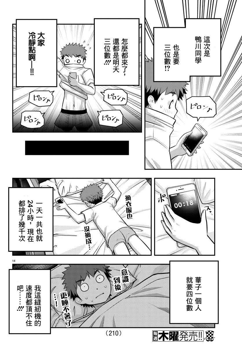 第76话