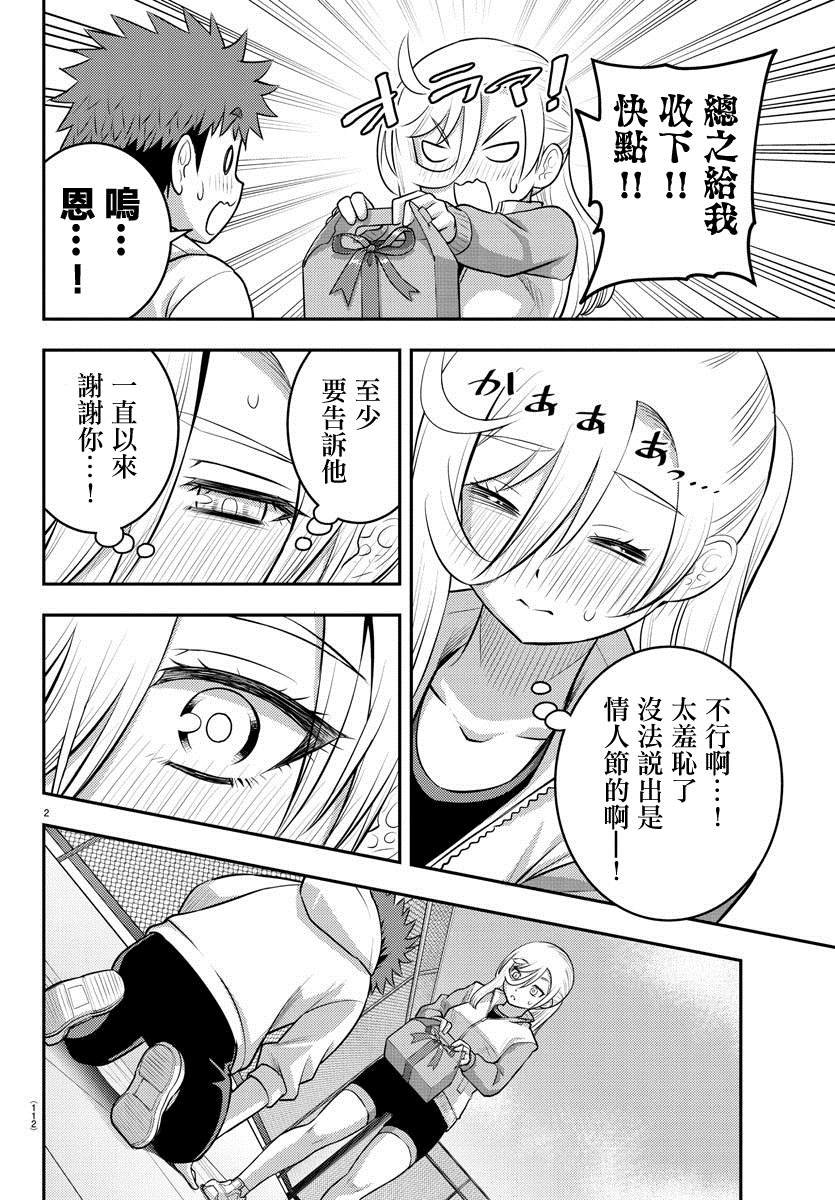 第77话