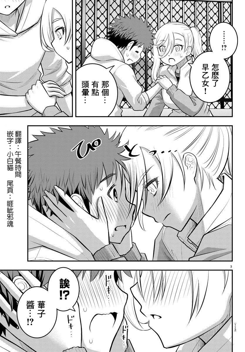 第77话