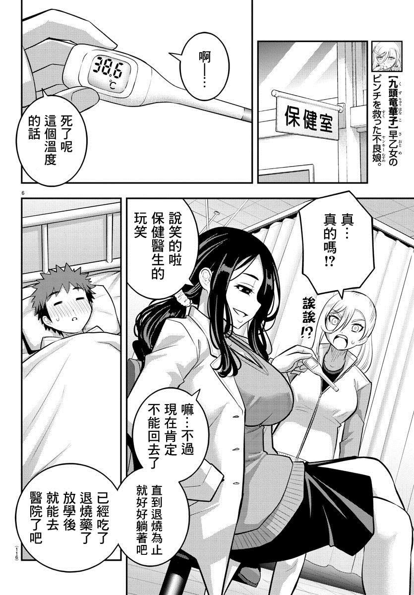 第77话