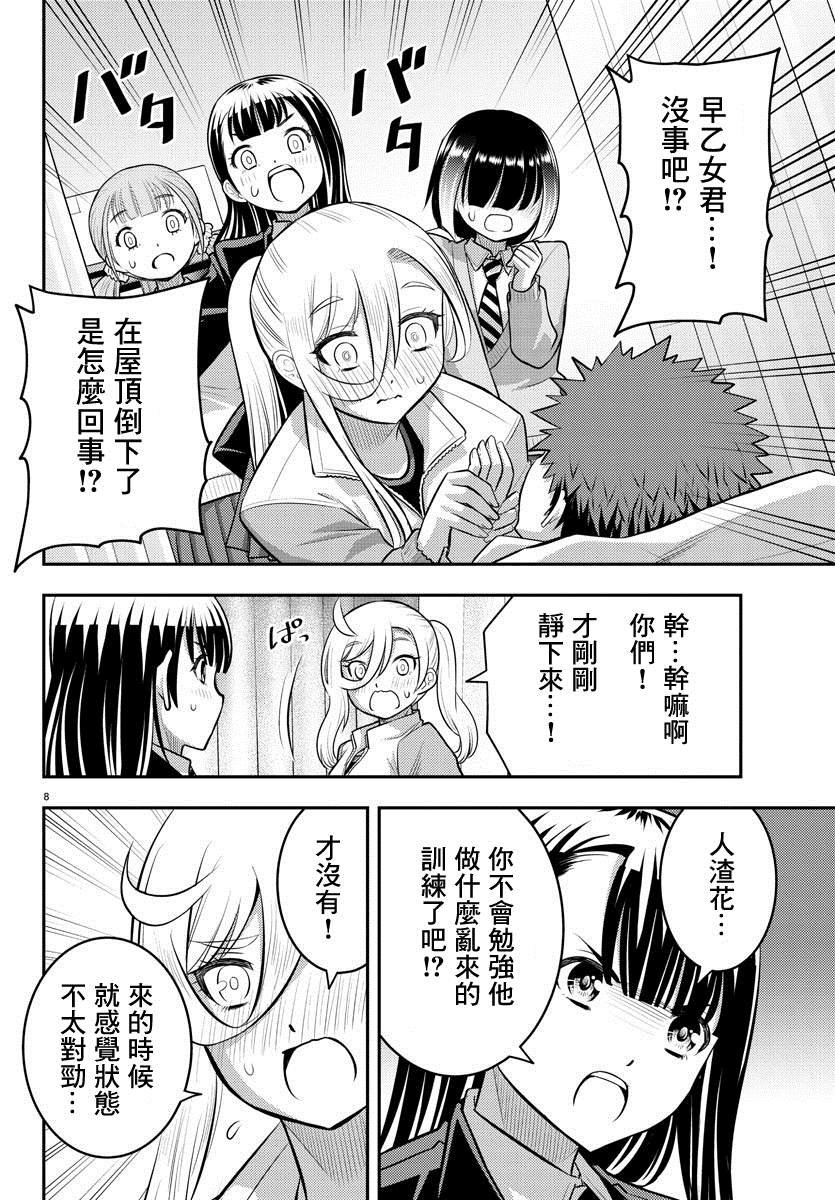第77话