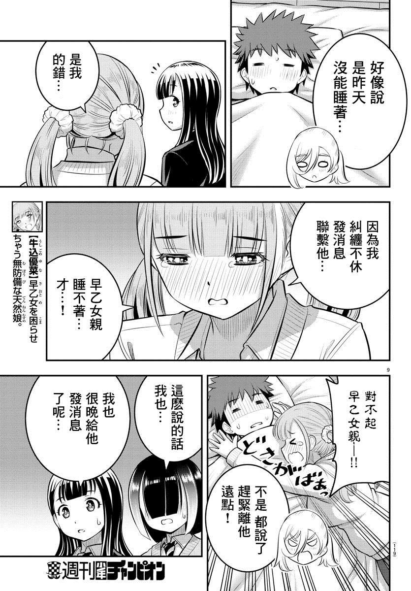 第77话