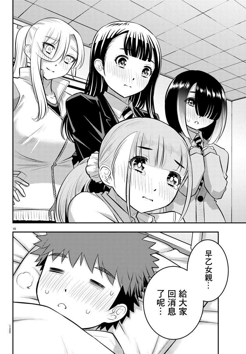 第77话