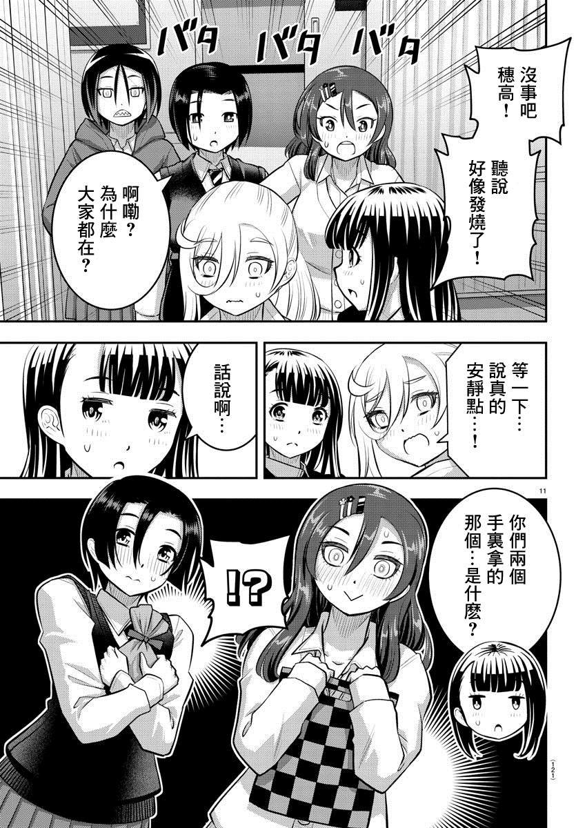 第77话