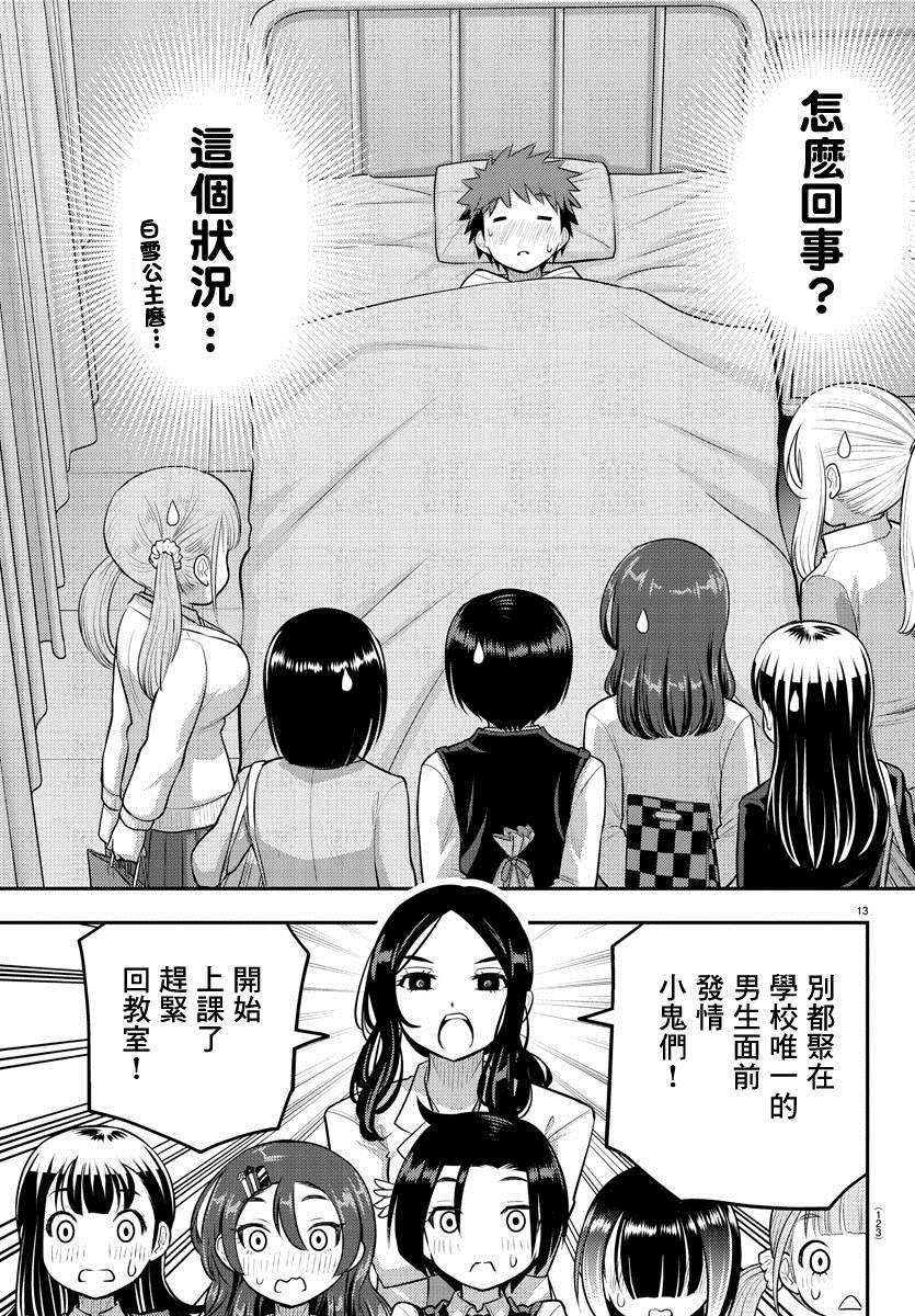 第77话