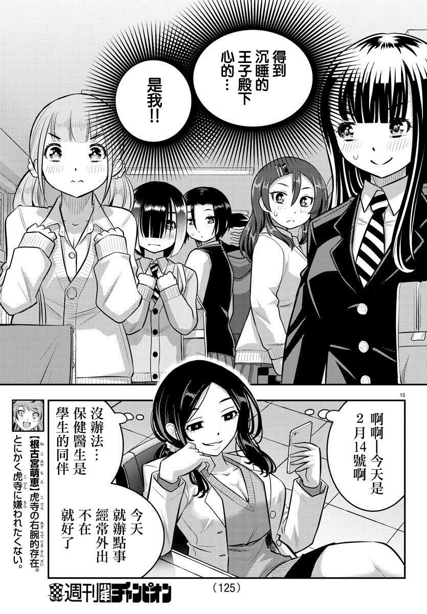第77话