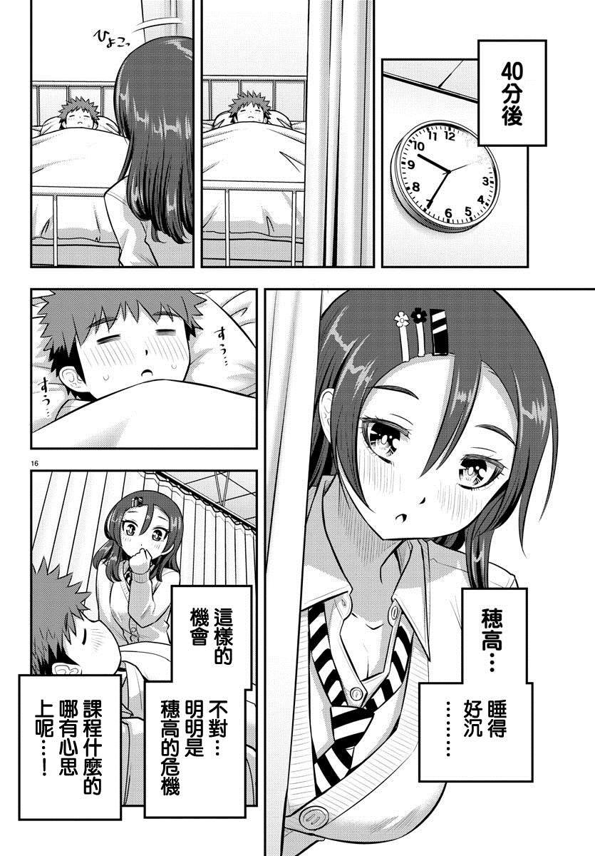 第77话