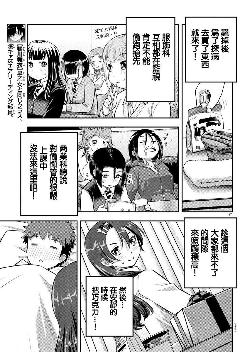 第77话