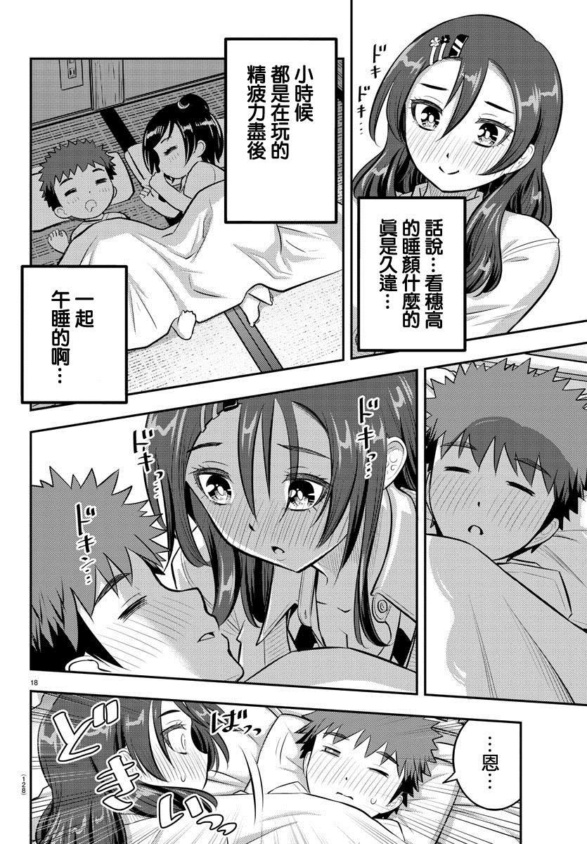 第77话