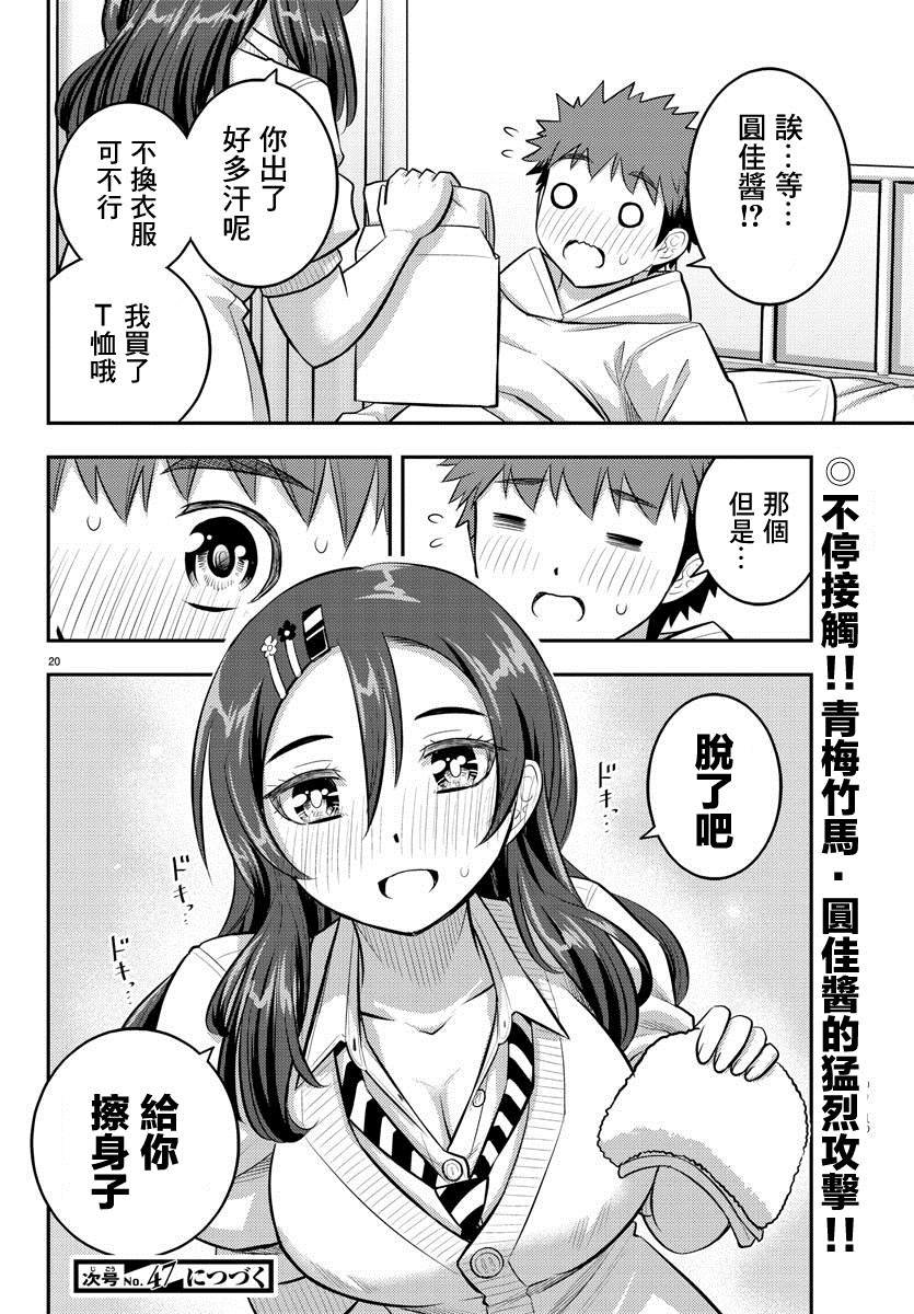 第77话