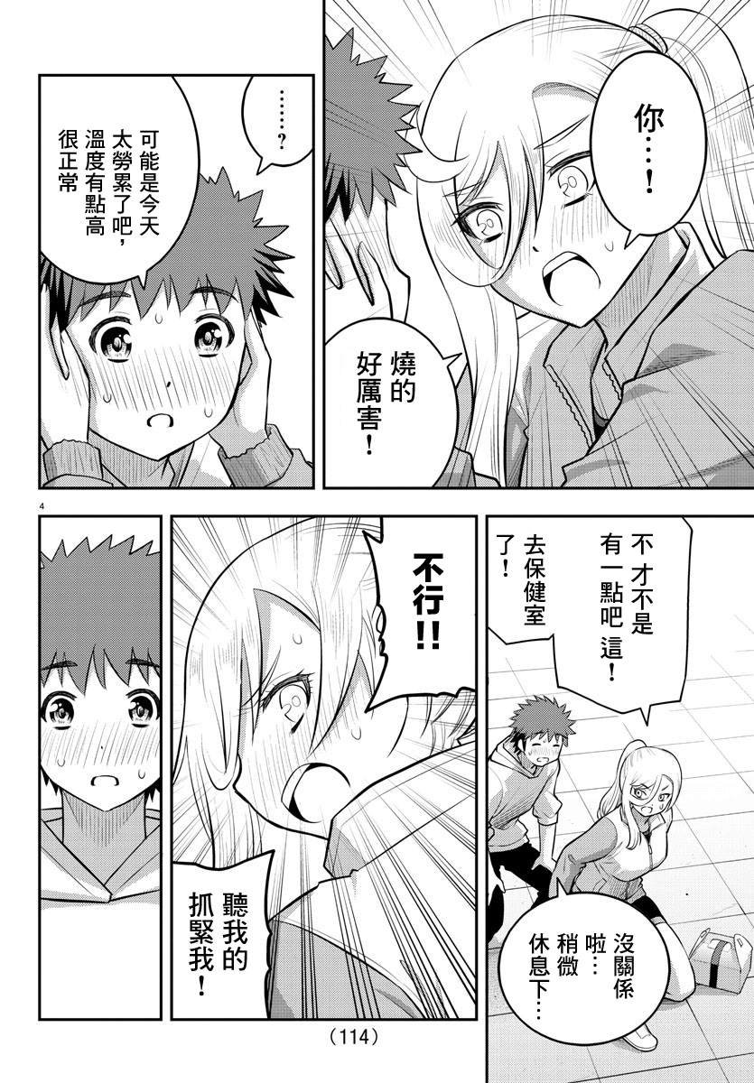 第77话