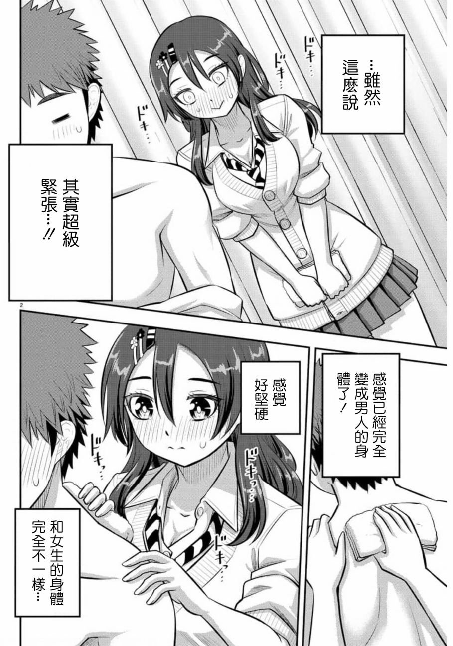 第78话