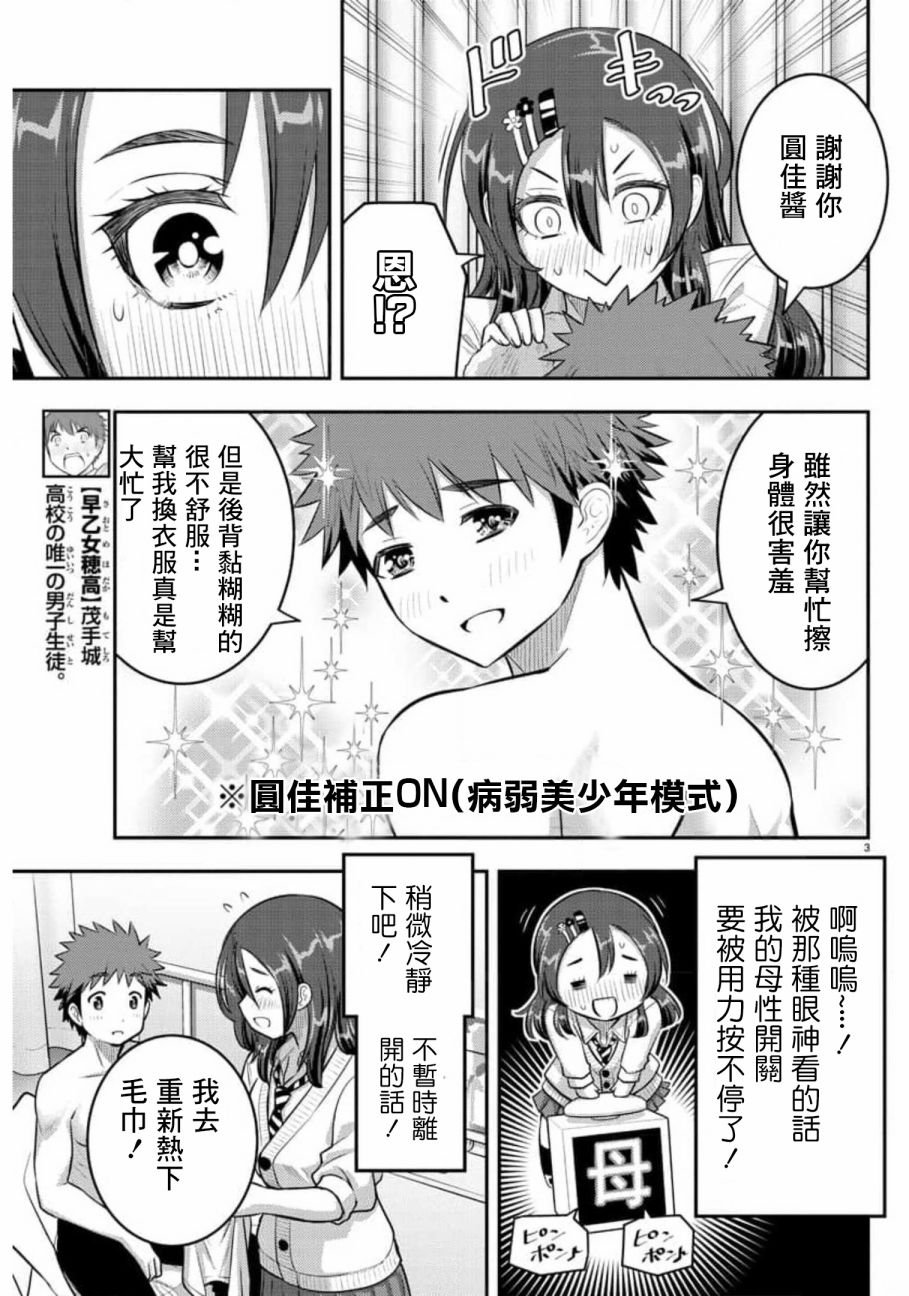 第78话