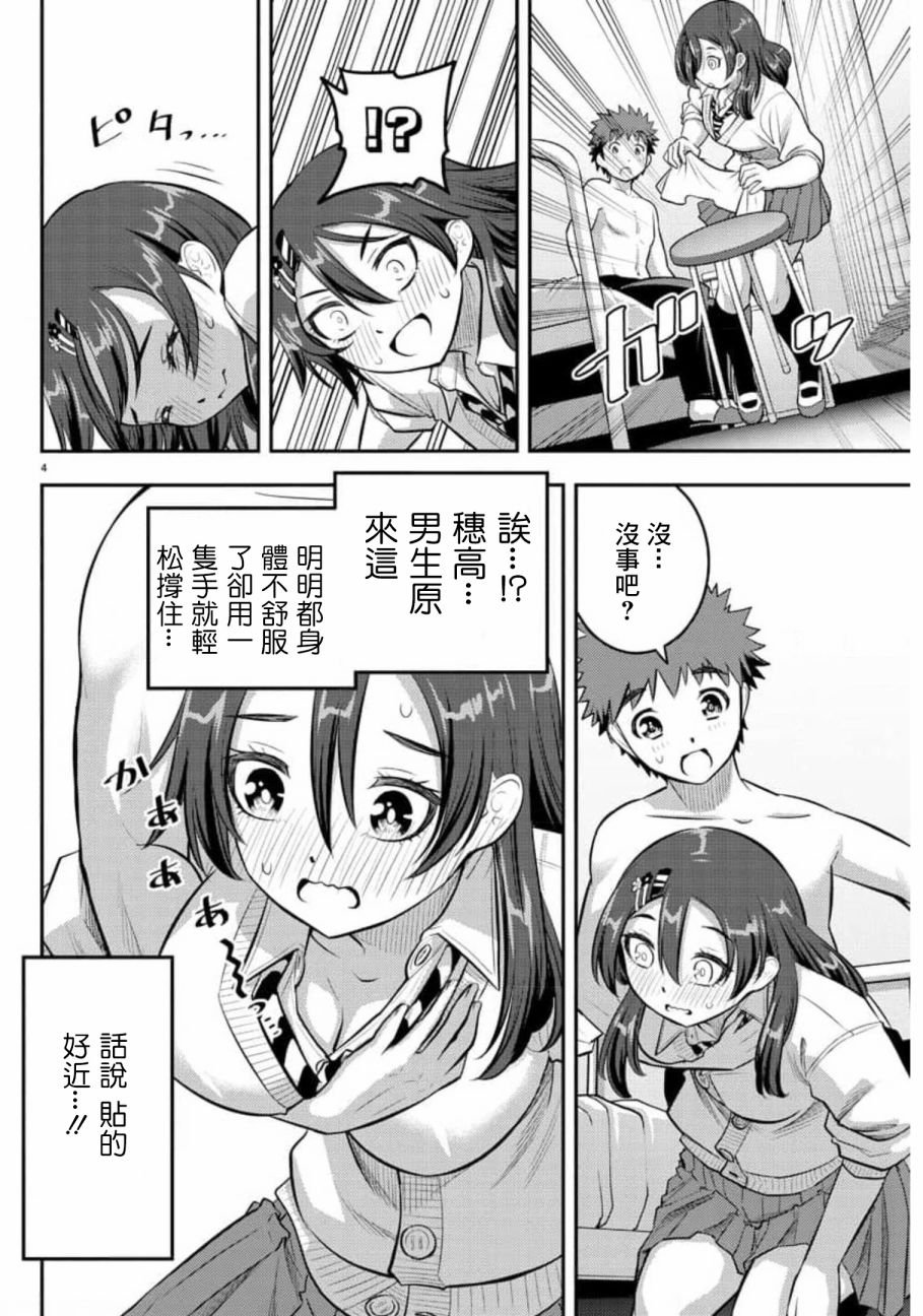 第78话