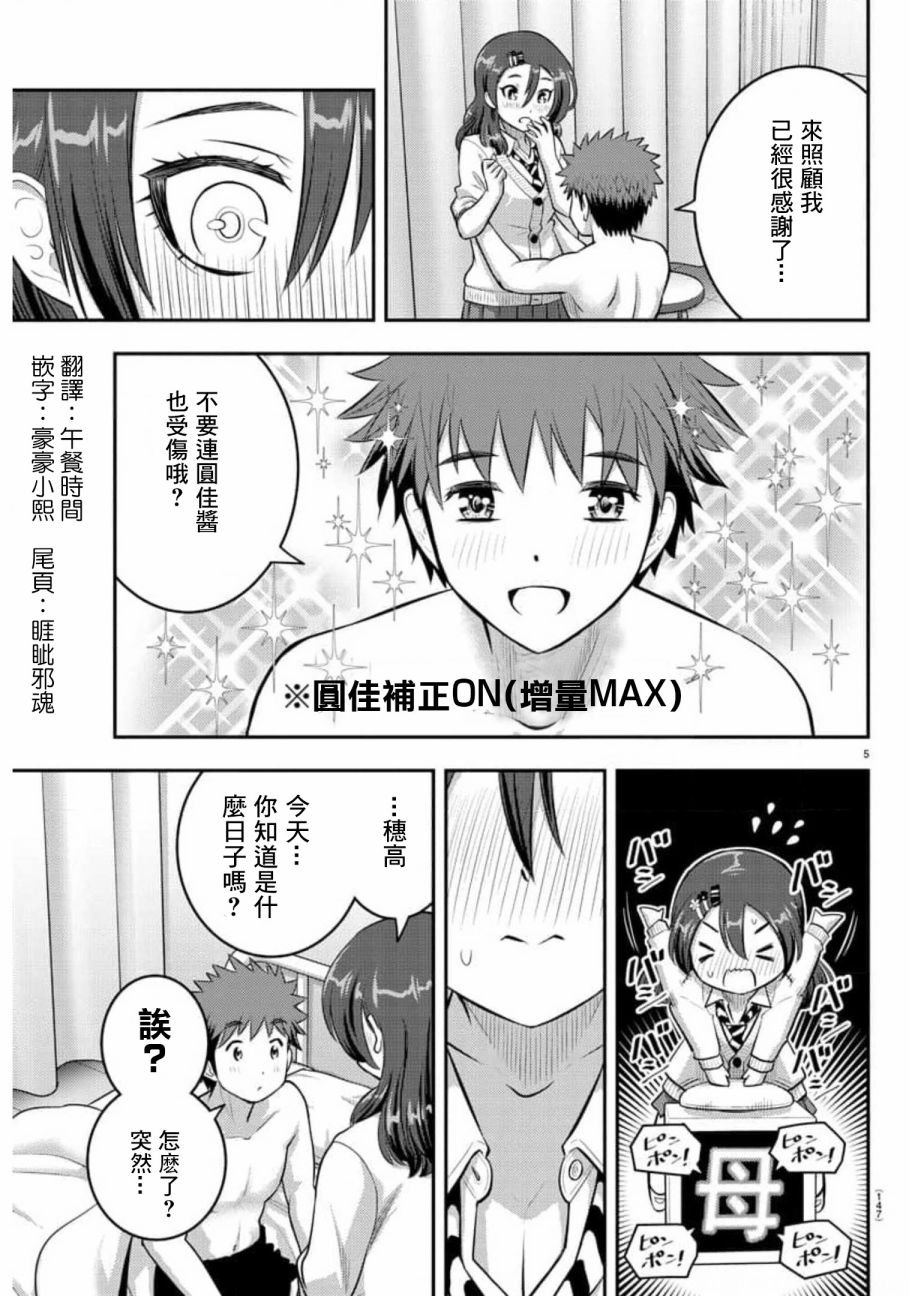 第78话