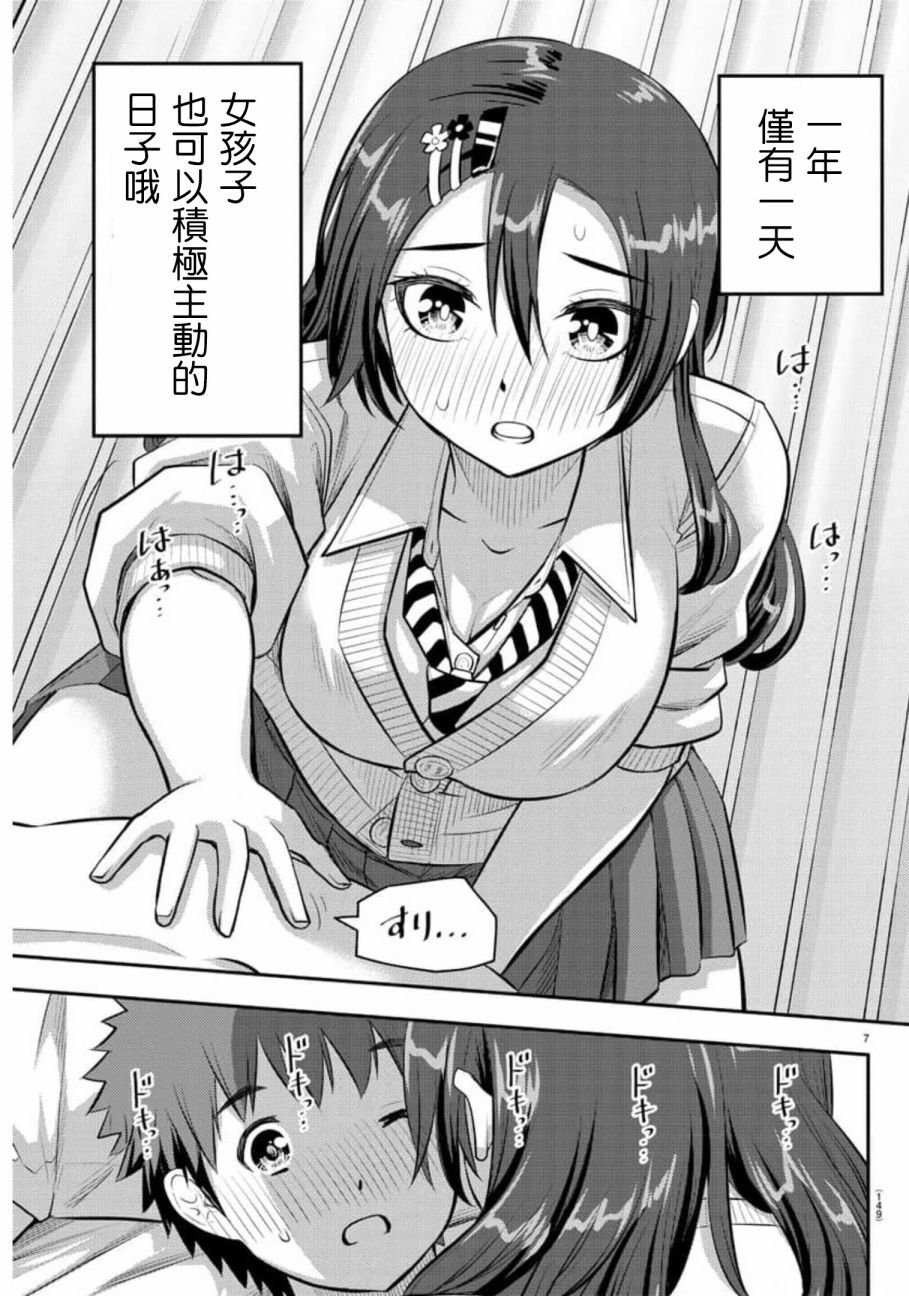第78话